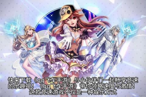 qq飞车手游攻略(《QQ飞车手游竞速与道具双模式制胜技巧全解析》) qq飞车手游攻略(《QQ飞车手游竞速与道具双模式制胜技巧全解析》)