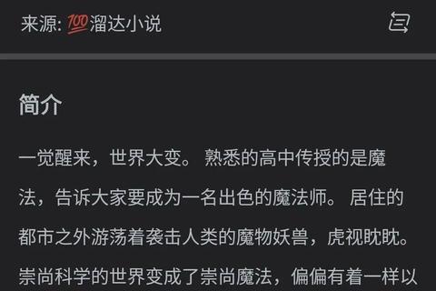 全职法师txt小说下载