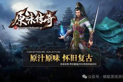 超燃激战合击版本传奇私服无限连击热血重燃 超燃激战合击版本传奇私服无限连击热血重燃