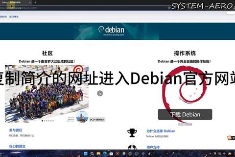全面掌握Debian软件源的高效配置与灵活应用 全面掌握Debian软件源的高效配置与灵活应用