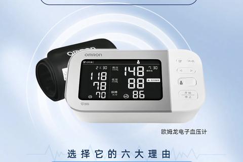 精准掌控血压健康智能测血压软件全天候贴心护航