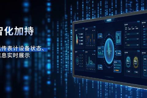 灵动智能计量软件全方位赋能精准数据掌控新纪元