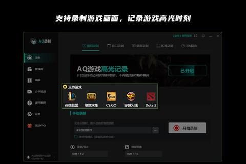 超清画质畅享好用的录屏软件电脑轻松定格游戏高光瞬间 超清画质畅享好用的录屏软件电脑轻松定格游戏高光瞬间