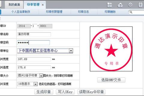 高效智能电子章制作软件 一键生成专业级炫酷印章效果 高效智能电子章制作软件 一键生成专业级炫酷印章效果