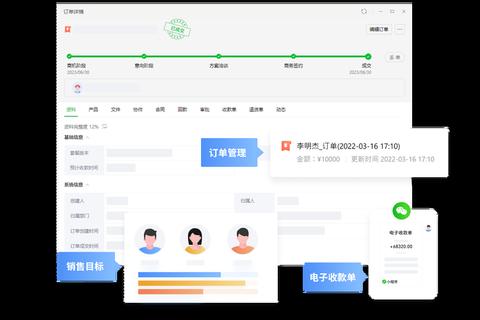 高效智能接单软件助您轻松驾驭海量订单流转