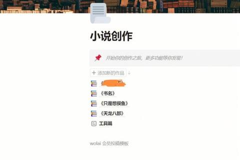 妙笔生花轻松变现畅享创作自由的写小说赚钱软件 妙笔生花轻松变现畅享创作自由的写小说赚钱软件