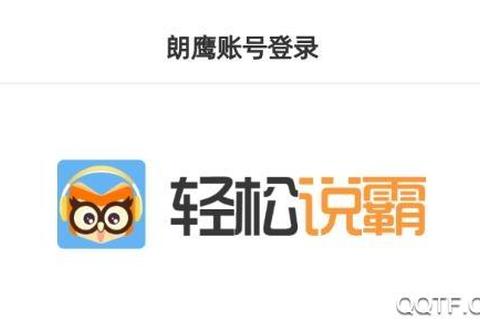 易加口语app官方下载