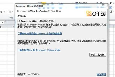 高效解锁Office2010密钥一键激活无忧畅享正版办公体验