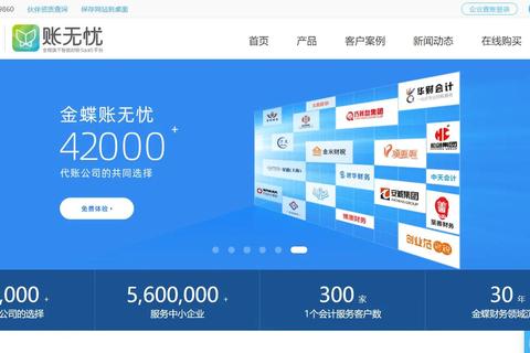 智能革新全自动算账软件助力企业财务极速精准无忧管理 智能革新全自动算账软件助力企业财务极速精准无忧管理