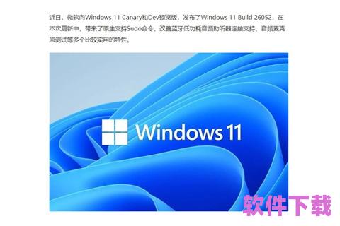 win11系统下载，win11,下载