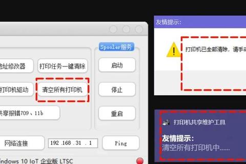 极致高效L380清零软件一键彻底释放设备隐藏潜能