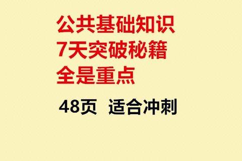 化圣攻略：化圣之路终极指南与高效突破秘籍