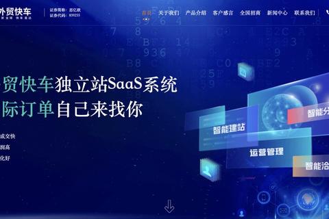 睿贝外贸软件智启全球贸易高效赋能跨境新蓝海