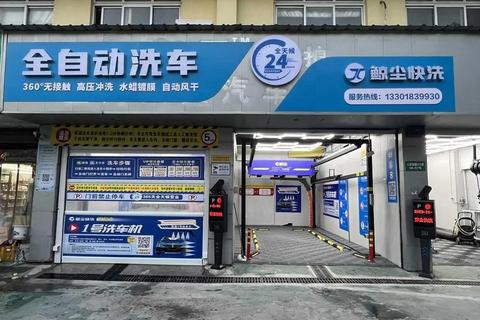 极速智能洗车软件一键焕新爱车闪亮登场 极速智能洗车软件一键焕新爱车闪亮登场