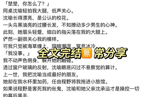 《渣男攻略系统:反制套路解锁真心密钥》 《渣男攻略系统:反制套路解锁真心密钥》