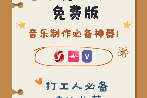 超实用指南高效剪辑音乐必备软件有哪些神器推荐 超实用指南高效剪辑音乐必备软件有哪些神器推荐