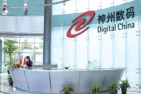 神州数码融信软件有限公司锐意创新领航数字化未来新纪元