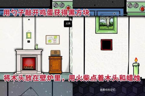 《逃离方块四季全章节通关指南与解谜技巧详解》 《逃离方块四季全章节通关指南与解谜技巧详解》