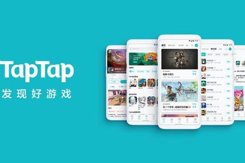 taptap官方下载