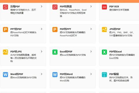 高效精准一键转换免费图片转文档神器极速解锁新体验 高效精准一键转换免费图片转文档神器极速解锁新体验