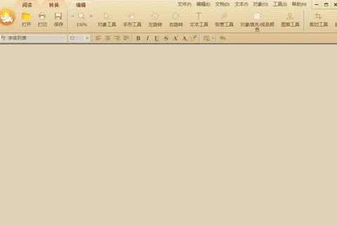 极速精准全能型PDF修改软件智能优化新体验 极速精准全能型PDF修改软件智能优化新体验
