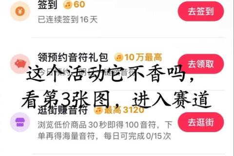 欢乐高歌一首秒赚20元超人气赚钱软件限时畅享