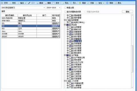 高效赋能企业升级用友U8软件助力智慧管理新突破