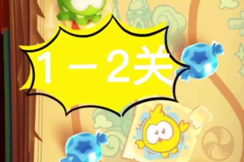 割绳子全关卡通关攻略与高分技巧详解