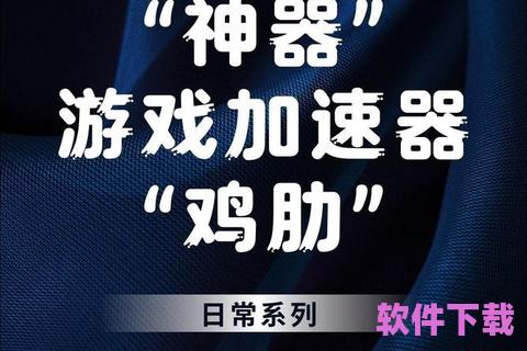 坚果VP加速器APP：畅享高速网络的必备神器