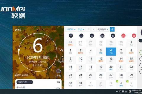 炫酷智能同步电脑计时器软件极速定制专属时间方案