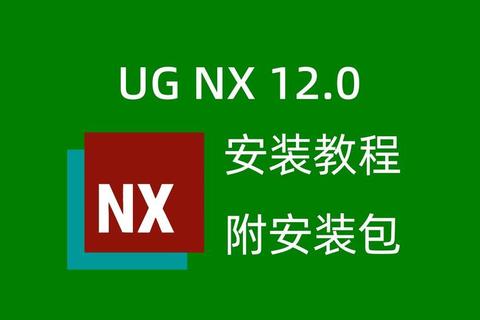 超实用UG软件免费下载一键快速获取无忧畅享 超实用UG软件免费下载一键快速获取无忧畅享