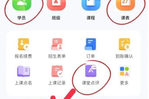 校宝app官方下载