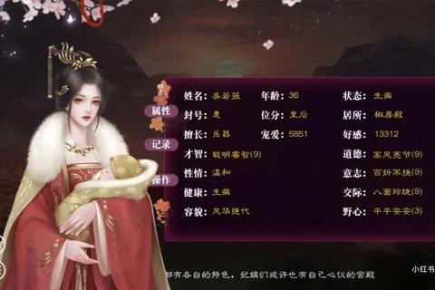 后宫攻略秘笈:征服皇后的十大核心技巧 后宫攻略秘笈:征服皇后的十大核心技巧