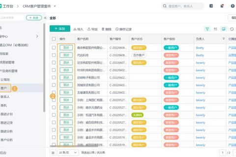 高效便捷极速获取专业级CRM软件下载资源