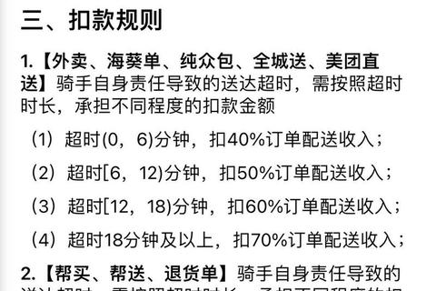 美团众包新手必看高效接单技巧与收入提升指南