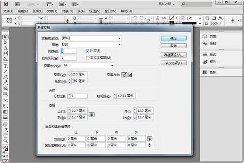 ID软件下载——你的应用软件助手