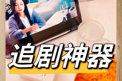 畅享免费追剧神器：海量资源随心看畅快观影新体验