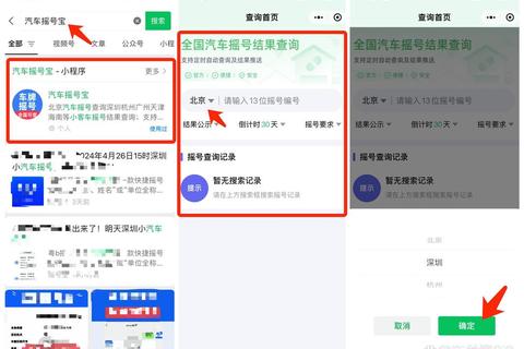 极速精准智能查号软件一键畅享无忧查询体验