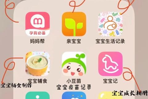 精准推荐超实用孕期软件app哪个好用新手妈妈贴心必备指南 精准推荐超实用孕期软件app哪个好用新手妈妈贴心必备指南