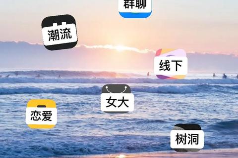 潮趣青春专属大学生交友软件一键开启浪漫邂逅奇妙旅程