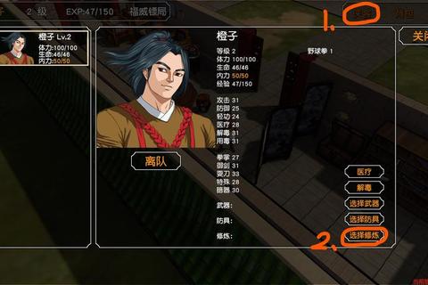 金庸群侠传 攻略(武林至尊宝典:金庸群侠传全攻略秘籍大公开) 金庸群侠传 攻略(武林至尊宝典:金庸群侠传全攻略秘籍大公开)