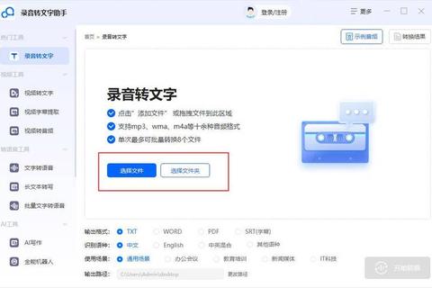 畅享无损音质免费音频转换软件极速高效一键搞定 畅享无损音质免费音频转换软件极速高效一键搞定