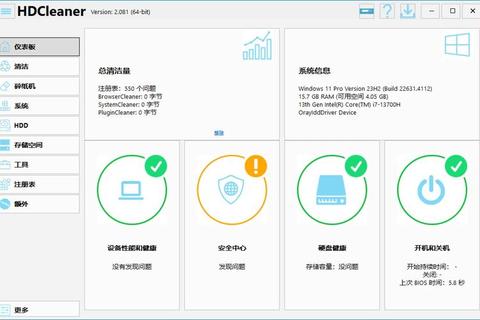 《下载的软件顽固难删?高效解决技巧助你彻底清除困扰》 《下载的软件顽固难删?高效解决技巧助你彻底清除困扰》