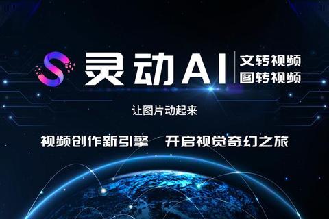 灵动炫目智能AI软件图标跃动未来科技视界