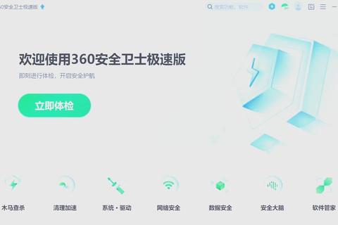 高效智能系统管理软件极速优化卓越性能