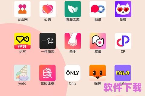 火种交友app下载，火种交友app下载苹果版