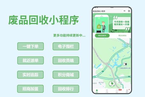 权威推荐2023最实用废品回收APP软件高效排行盘点