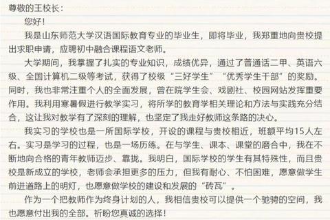 求职信模板下载