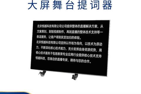 灵动智能提词器软件助力演讲达人轻松驾驭全场舞台 灵动智能提词器软件助力演讲达人轻松驾驭全场舞台