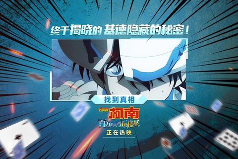 柯南攻略_《名侦探柯南全案件破解攻略与真相揭秘》